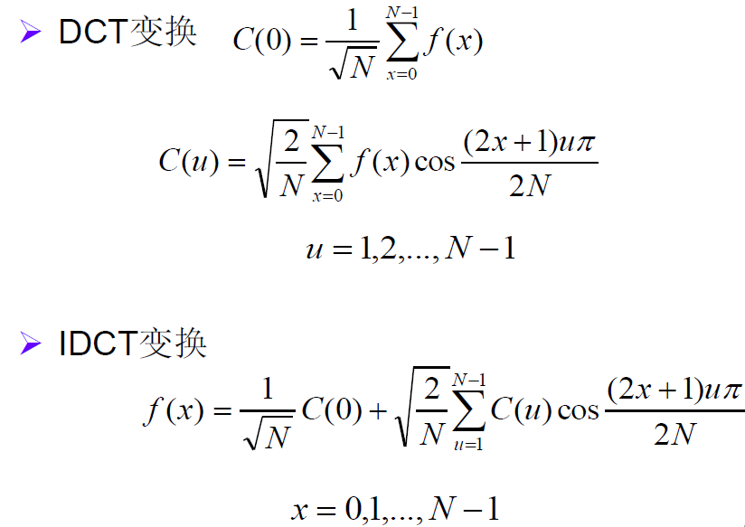 DCT算法